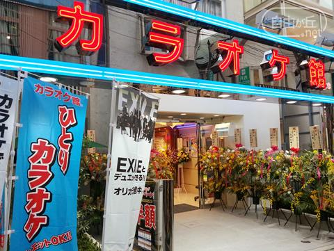 8 - Karaokekan, Karaoke boxes in Tokyo are like trees in a …
