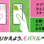 Use Mobile Suica and Pasmo Cards on iPhone: Add Suica to Apple Wallet